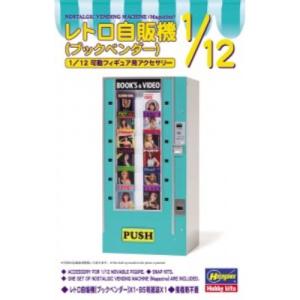 ハセガワ 1/12 レトロ自販機 かき氷 プラモデル 限定品 : 車模型