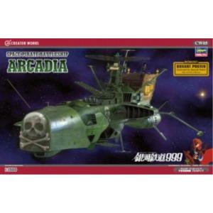 5】 ザッカPAP さよなら銀河鉄道999 メカニカルコレクション