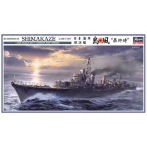 1／350 日本海軍 駆逐艦 島風 ’最終時’ 【Z29】 (プラモデル)【再販】