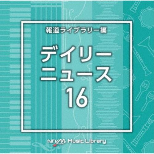 (BGM)／NTVM Music Library 報道ライブラリー編 デイリーニュース16 【CD】