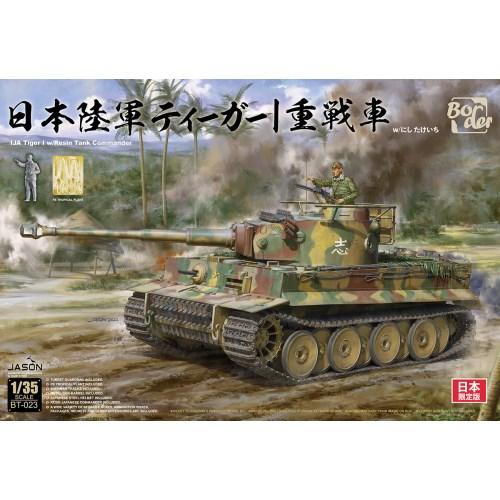 1／35 日本陸軍 タイガーI 重戦車 【BT023】 (プラモデル)おもちゃ プラモデル