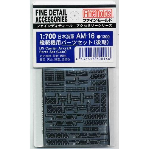 1／700 日本海軍・艦載機用パーツセット(後期) (エッチング) 【AM16】 (プラモデル 艦船...