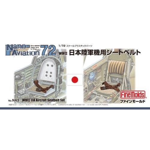 1／72 航空機用 精密プラ製ディテールUPパーツ 日本陸軍機用シートベルト 【NA3】 (プラモデ...