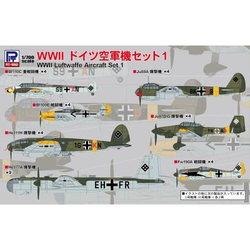 1／700 WWII ドイツ空軍機セット1 【S68】 (プラモデル)おもちゃ プラモデル