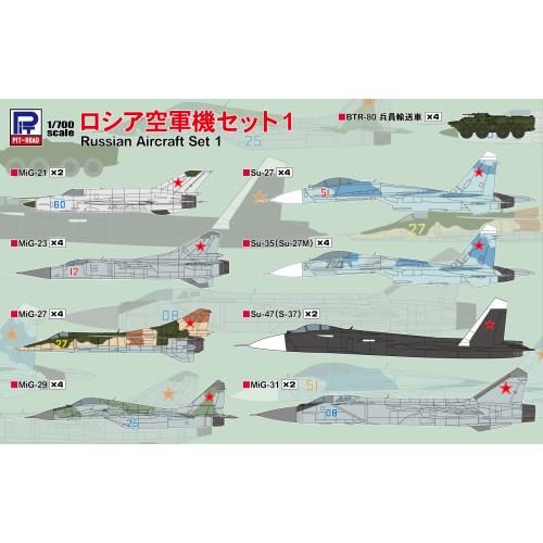 1／700 ロシア空軍機セット 【S72】 (プラモデル)