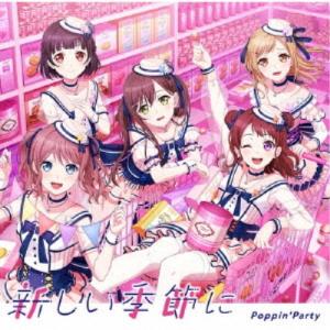 Poppin’Party／新しい季節に《通常盤》 【CD】｜ハピネット・オンラインYahoo!ショッピング店