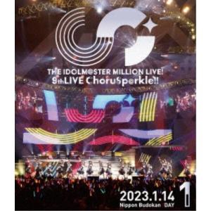 ミリオンスターズ／THE IDOLM＠STER MILLION LIVE！ 9thLIVE ChoruSp＠rkle！！ LIVE Blu-ray DAY1 【Blu-ray】｜esdigital
