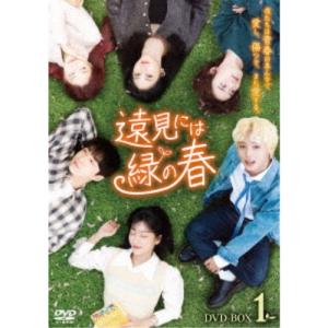 私立バカレア高校 DVD-BOX ／ 森本慎太郎/島崎遥香 (DVD) : バンダ