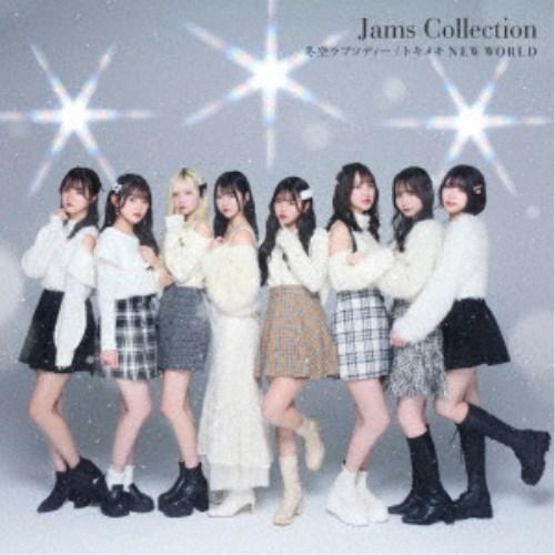 Jams Collection／冬空ラプソディー／トキメキNEW WORLD《Type-A》 【CD...