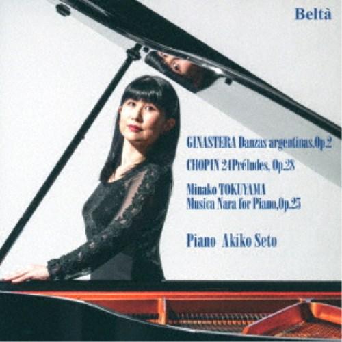 瀬戸章子／ショパン：24のプレリュード作品28＆ヒナステラ＆徳山美奈子 【CD】