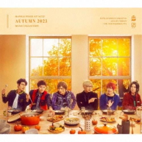 秋組／「MANKAI STAGE『A3！』ACT2！ 〜AUTUMN 2023〜」MUSIC COL...