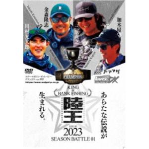 ルアーマガジン・ザ・ムービーDX Vol.43 陸王2023 シーズンバトル01 春・夏編 【DVD...