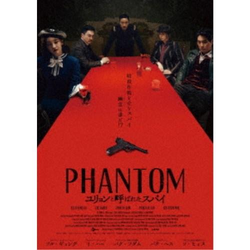 PHANTOM／ユリョンと呼ばれたスパイ デラックス版《デラックス版》 【Blu-ray】