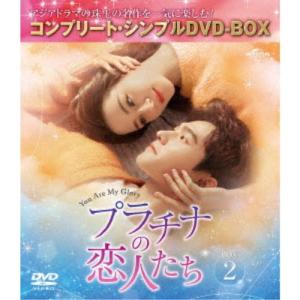 プラチナの恋人たち BOX2 <コンプリート・シ...の商品画像