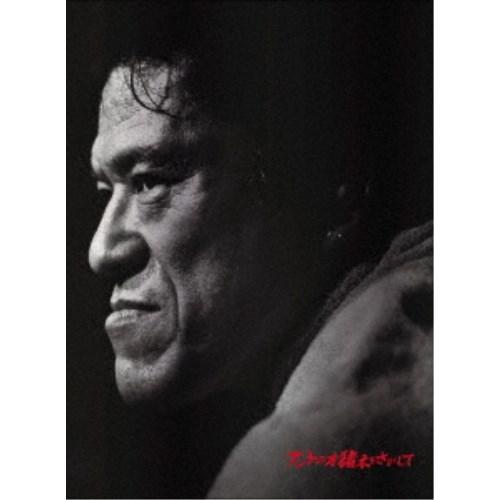 アントニオ猪木をさがして《完全生産限定版》 (初回限定) 【Blu-ray】