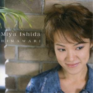 Miya Ishida／HIMAWARI 【CD】の商品画像