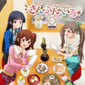 春日未来(CV.山崎はるか)／THE IDOLM＠STER MILLION RADIO！ さんぶんのいち 【CD】｜esdigital