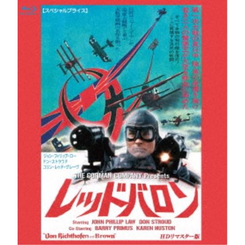 レッド・バロン HDリマスター版 【スペシャルプライス】 【Blu-ray】