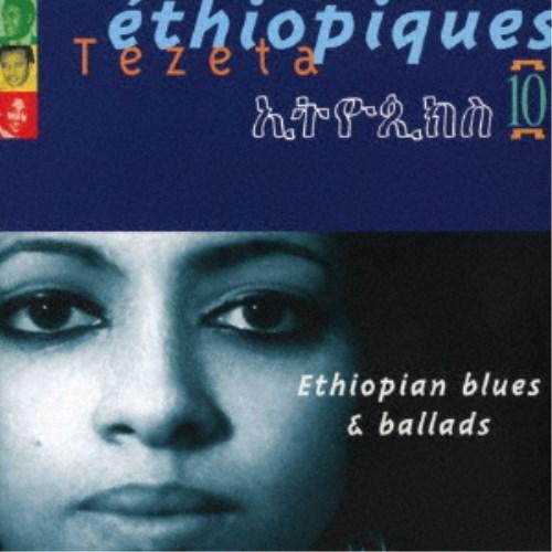 (ワールド・ミュージック)／エチオピーク10〜ティジータ／エチオピアン・ブルース＆バラッズ 【CD】
