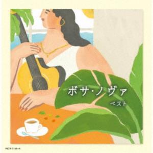 (ワールド・ミュージック)／ボサ・ノヴァ ベスト 【CD】｜esdigital