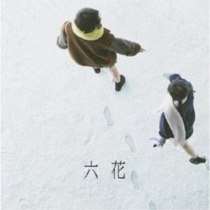 吉澤嘉代子／六花 (初回限定) 【CD+Blu-ray】｜esdigital