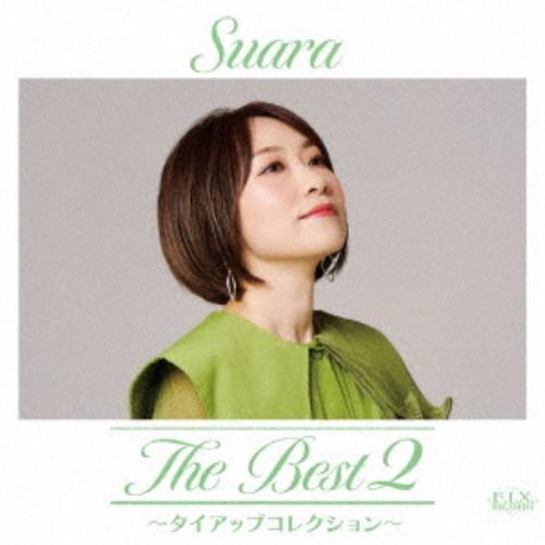 Suara／The Best 2 〜タイアップコレクション〜 (初回限定) 【CD】