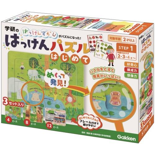 はっけんパズル(はじめて)おもちゃ こども 子供 知育 勉強 2歳