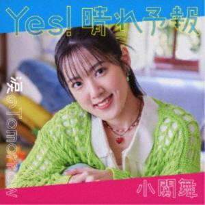 小関舞／涙のTomorrow／Yes！ 晴れ予報《限定B盤》 (初回限定) 【CD+Blu-ray】｜esdigital