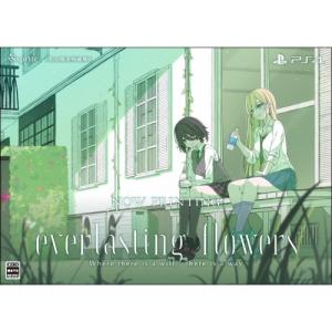 ≪初回仕様！≫ everlasting flowers 初回限定特装版 -PS4｜esdigital