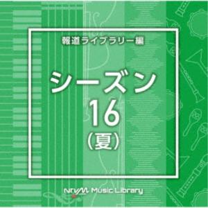 (BGM)／NTVM Music Library 報道ライブラリー編 シーズン16(夏) 【CD】｜esdigital