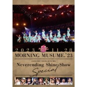 モーニング娘。／モーニング娘。’23 コンサートツアー秋 〜Neverending Shine Sh...