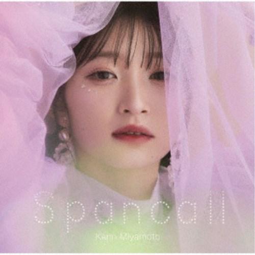 宮本佳林／Spancall《通常盤》 【CD】