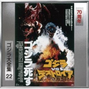 CD/キース・エマーソン/幻魔大戦/ゴジラ FINAL WARS (SHM-CD) (紙