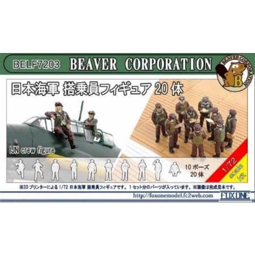 1／72 日本海軍 搭乗員フィギュア 20体 【BELF7203】 (レジンキット)フィギュア