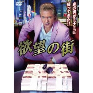 竹内力.欲望の街 DVD BOX No.5 - No.8 31422-2131-