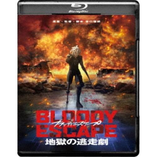 BLOODY ESCAPE -地獄の逃走劇- 【Blu-ray】