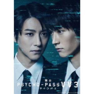 舞台 PSYCHO-PASS サイコパス Virtue and Vice 3 【DVD】｜esdigital