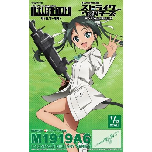 リトルアーモリー ［LASW05］『ストライクウィッチーズ ROAD to BERLIN』M1919...