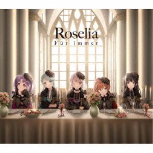 Roselia／Fur immer《Blu-ray付生産限定盤》 (初回限定) 【CD+Blu-ray】｜esdigital