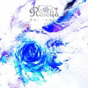 Roselia／礎の花冠《Blu-ray付生産限定B盤》 (初回限定) 【CD+Blu-ray