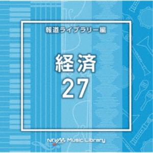 (BGM)／NTVM Music Library 報道ライブラリー編 経済27 【CD】｜esdigital