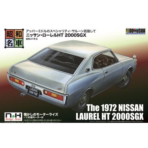 昭和の名車 No.11 ニッサン・ローレルHT 2000SGX (プラモデル)
