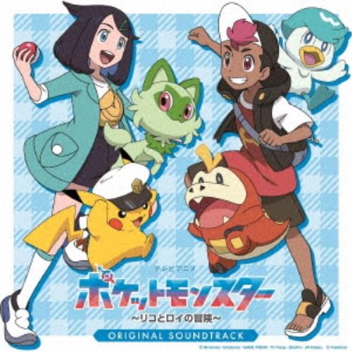 コーニッシュ／テレビアニメ「ポケットモンスター リコとロイの冒険」オリジナル・サウンドトラック 【C...