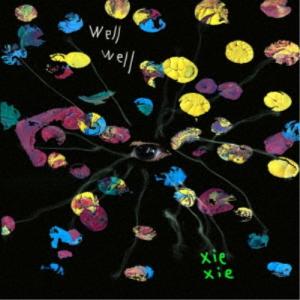 xiexie／wellwell 【CD】｜esdigital