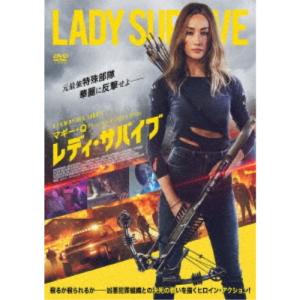 レディ・サバイブ 【DVD】の商品画像