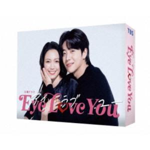 Eye Love You DVD-BOX 【DVD】｜esdigital