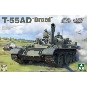 1／35 T-55AD ドロースト 【TKO2166】 (プラモデル)おもちゃ プラモデル｜esdigital