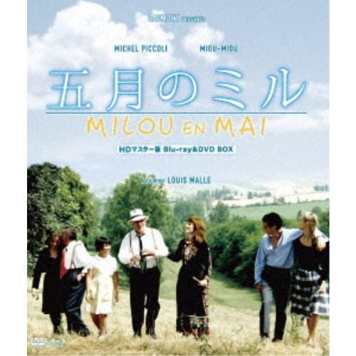 五月のミル HDマスター版 BD＆DVD BOX《数量限定版》 (初回限定) 【Blu-ray】