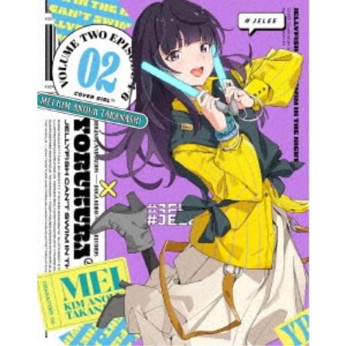 夜のクラゲは泳げない Vol.2 (期間限定) 【Blu-ray】