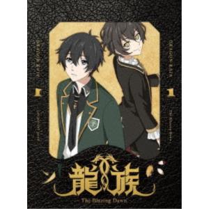 龍族 -The Blazing Dawn- 1《完全生産限定版》 (初回限定) 【Blu-ray】｜esdigital